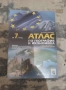Атлас по география и икономика 7. клас и контурни карти към него, снимка 1