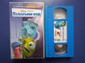 Видеокасети VHS Играта на Играчките Таласъми ООД, снимка 2