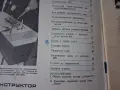 Списание "Млад конструктор" 1972 г., снимка 4