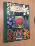 Цветна Енциклопедия - A-Z of perennials -Successful Gardening, снимка 1