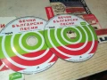 ВЕЧНИ БГ ПЕСНИ-ДВА ДИСКА 1806251653, снимка 11