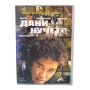 Дани кучето DVD с бг субс, снимка 1