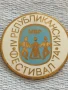 Рядка значка МВР РЕПУБЛИКАНСКИ ФЕСТИВАЛ 74г. за КОЛЕКЦИОНЕРИ 48683, снимка 2