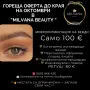 Микропигментация на вежди, снимка 1
