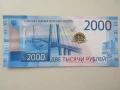 Русия, 2000 рубли, 1997 г., UNC, снимка 2
