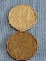 Две монети 2 копейки 1990г. / 10 копейки 1983г. СССР стари редки за КОЛЕКЦИОНЕРИ 39469, снимка 1