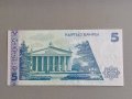 Банкнота - Киргизстан - 5 сом | 1997г., снимка 2