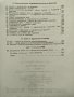 Обществознание за 10. клас на ЕСПУ Марко Марков 1983г, снимка 5