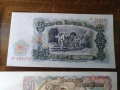 Цял лот 1951 година 9 банкноти , снимка 13