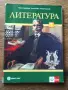 7 клас: Учебник литература и тетрадка математика номер 2, отлични, снимка 1