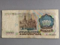 Банкнота - Русия - 1000 рубли | 1991г., снимка 2