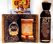 Подарък за Юбилей 50, 60, 70 или 80 год., снимка 18