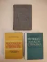 Вътрешни болести с терапия - Петър Миронов  (1967), снимка 1