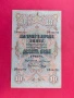 10 лева 1903 година България Чакалов /Венков, снимка 1