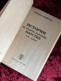История на Второто българско царство| курс лекции|Йордан Андреев , снимка 6