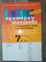 помагала за 5,6 и 7 клас по БЕЛ и Мат, снимка 2