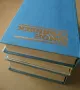 Джон Стайнбек - избрани творби в три тома, снимка 2