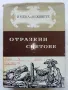 Поредица "Имена от Вековете", снимка 11