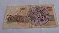 Банкнота Сто лева 1991 година - 15259, снимка 5