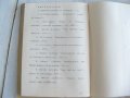 "Геологията и библейският потоп" от Агоп Тахмисян 1981г., снимка 6