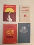 Наше знаме и вдъхновение – Сборник (1975, Хасково), снимка 1