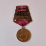 Медал ЗА БОЕВА ЗАСЛУГА 1950 г., снимка 2