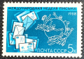 СССР, 1988 г. - самостоятелна чиста марка, 3*5, снимка 1 - Филателия - 40473505