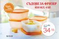 Туто фреско на TUPPERWARE , снимка 3