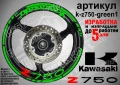 Kawasaki Z750 кантове и надписи за джанти, снимка 5