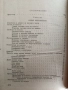 Наръчник по млекарство 1956г, снимка 10
