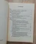 Възрожденски проповеди в Архива на Рилския манастир, Иван Денев, Андриан Александров, снимка 6