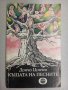 Детски книжки от едно време - комплект 5 броя за 10 лв., снимка 3