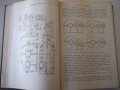 Книга "Редукторы-Б.Давыдов/Б.Скородумов/Ю.Бубырь" - 476 стр., снимка 6