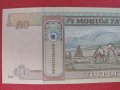 Банкнота Монголия много красива непрегъвана перфектна за колекционери 28394, снимка 7