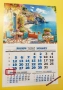 Календар 2026, снимка 3