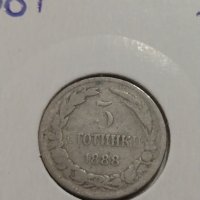 Монета 5 стотинки 1888 година Княжество България- 17786, снимка 4 - Нумизматика и бонистика - 31054204