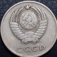20 копейки 1961 СССР, снимка 2 - Нумизматика и бонистика - 31190904