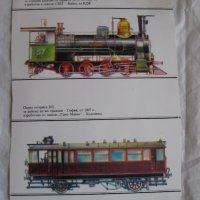 Картинки на парни локомотиви, снимка 2 - Колекции - 31233171