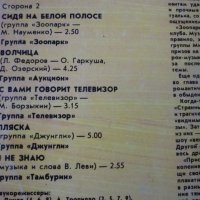 грамофонни плочи руски и съветски рок - част 2, снимка 14 - Грамофонни плочи - 31511203