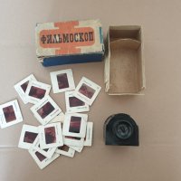 Филмоскоп, стар но добре запазен., снимка 1 - Антикварни и старинни предмети - 42188766