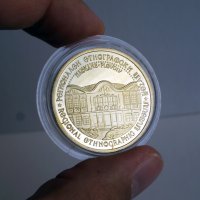 Етнографски музей Пловдив-монета, снимка 1 - Нумизматика и бонистика - 34175224
