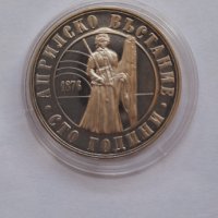 5 лева 1976 год -100 години от Априлските въстание сребърна монетка, снимка 2 - Нумизматика и бонистика - 36681198