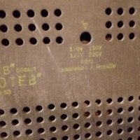 Хр.Ботев  Радио лампово, снимка 9 - Радиокасетофони, транзистори - 34339911
