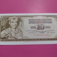 Банкнота Югославия-16344, снимка 2 - Нумизматика и бонистика - 30599546