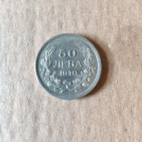 Монети от Борис III, снимка 9 - Колекции - 29276123