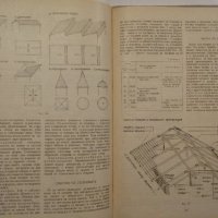 Строителство1964г+проект за двуетажна къща-1960г, снимка 5 - Антикварни и старинни предмети - 39785850