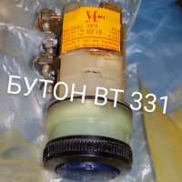 Български бутон бутони ВТ331