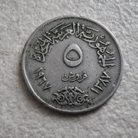 Монета. Египет. 5 пиастъра. 1967 година. , снимка 1 - Нумизматика и бонистика - 38647945