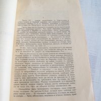 Булевардна еротична литература от 1923г., снимка 6 - Художествена литература - 29910751