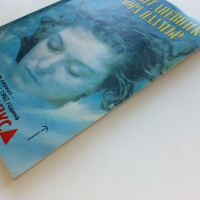 Тайният дневник на Лора Палмър - Дженифър Линч- 1992г. , снимка 7 - Художествена литература - 44587148